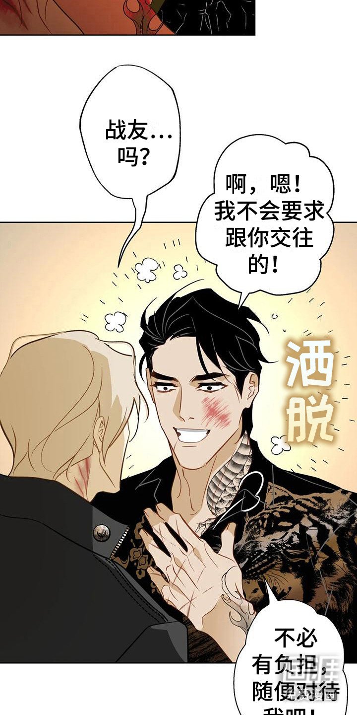 第21章：什么都行