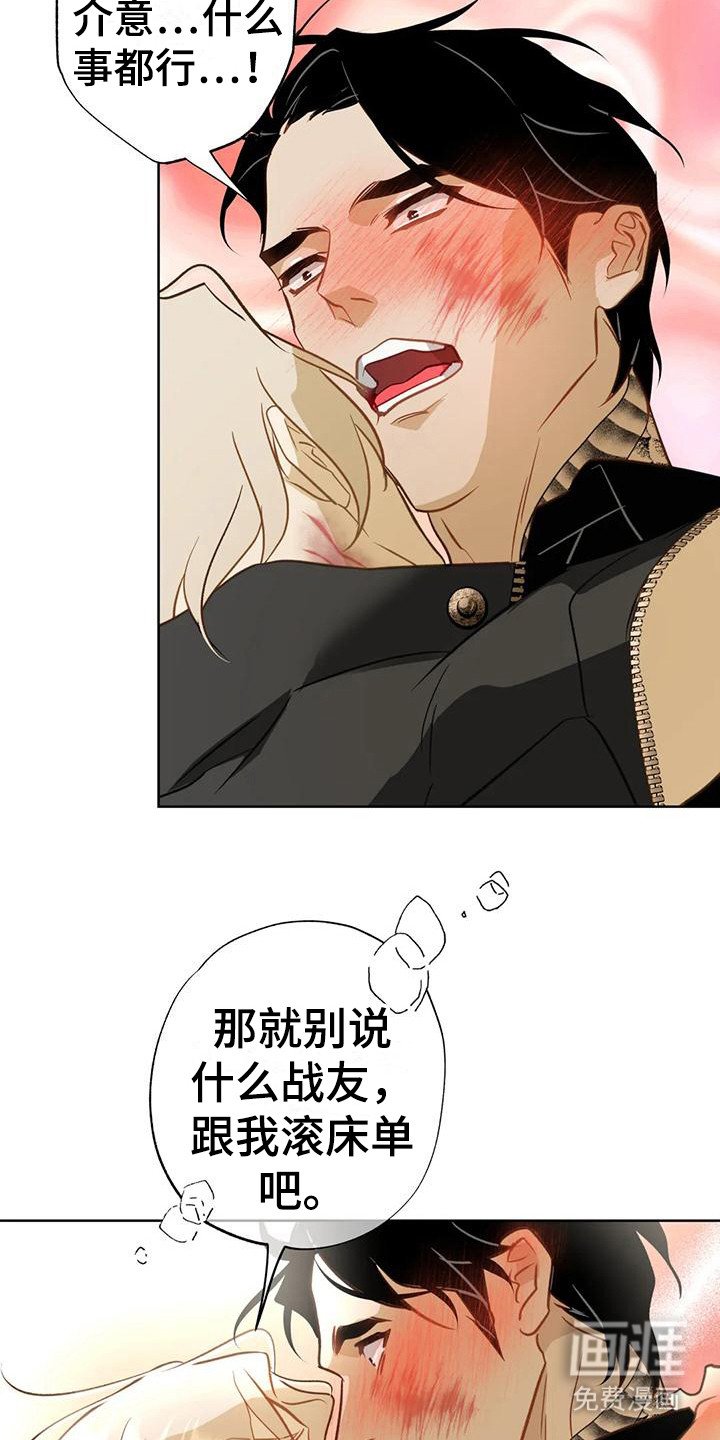 第21章：什么都行