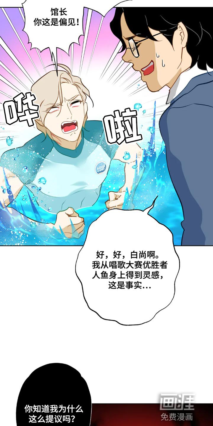 第23章：【番外】被甩了