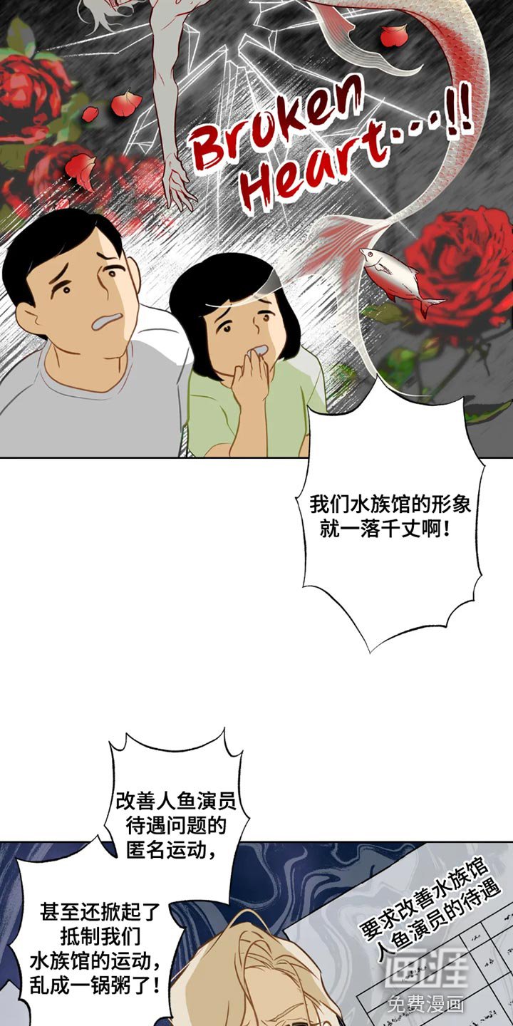第23章：【番外】被甩了