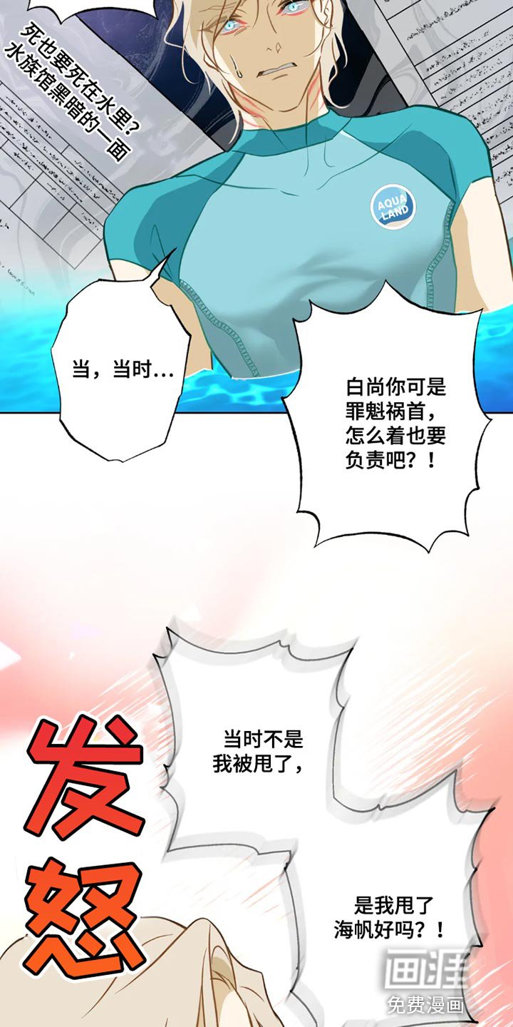 第23章：【番外】被甩了