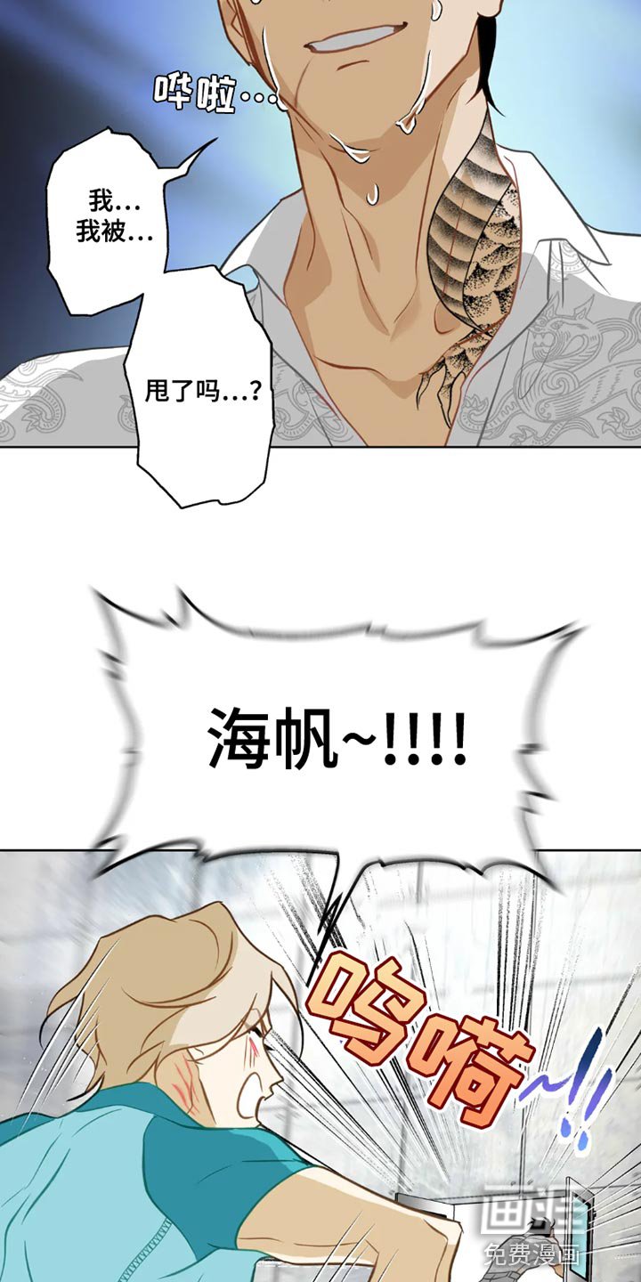 第23章：【番外】被甩了
