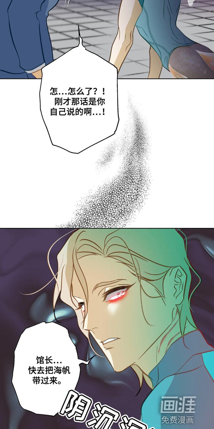 第23章：【番外】被甩了
