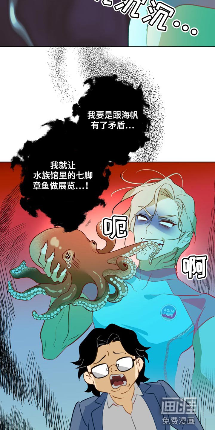 第23章：【番外】被甩了