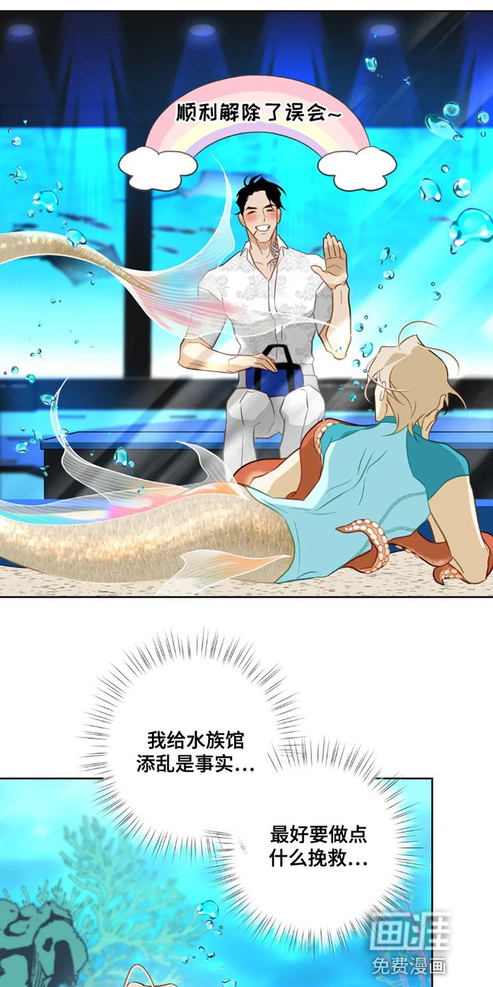第24章：【番外】只能唱给我听