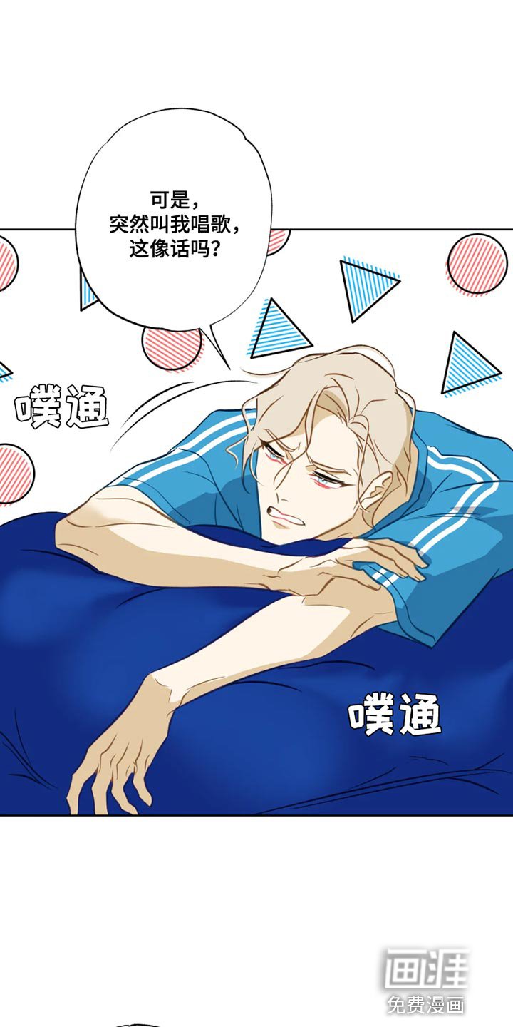 第24章：【番外】只能唱给我听
