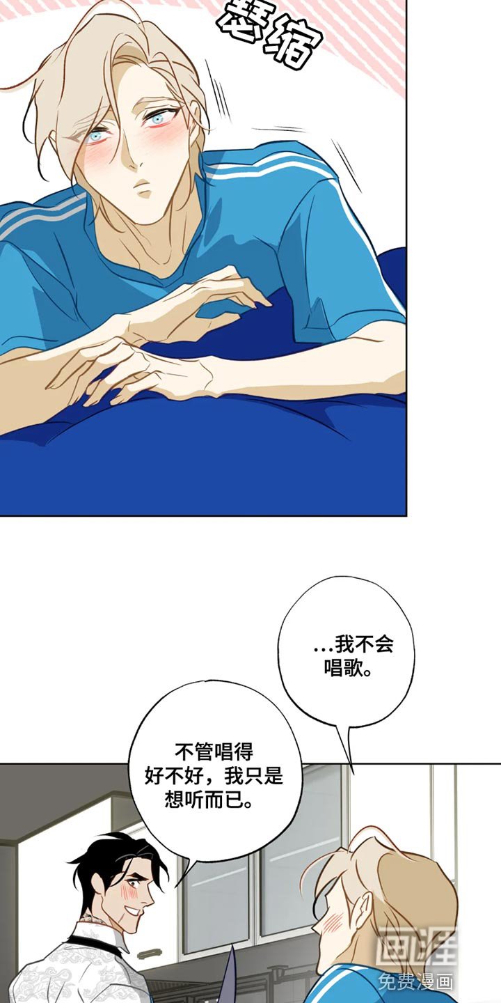 第24章：【番外】只能唱给我听