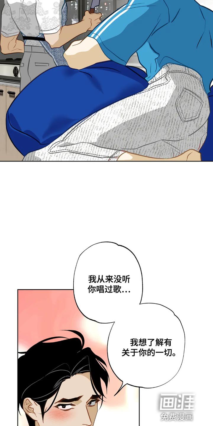 第24章：【番外】只能唱给我听
