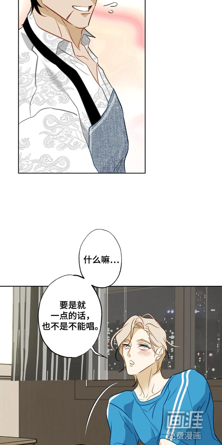 第24章：【番外】只能唱给我听