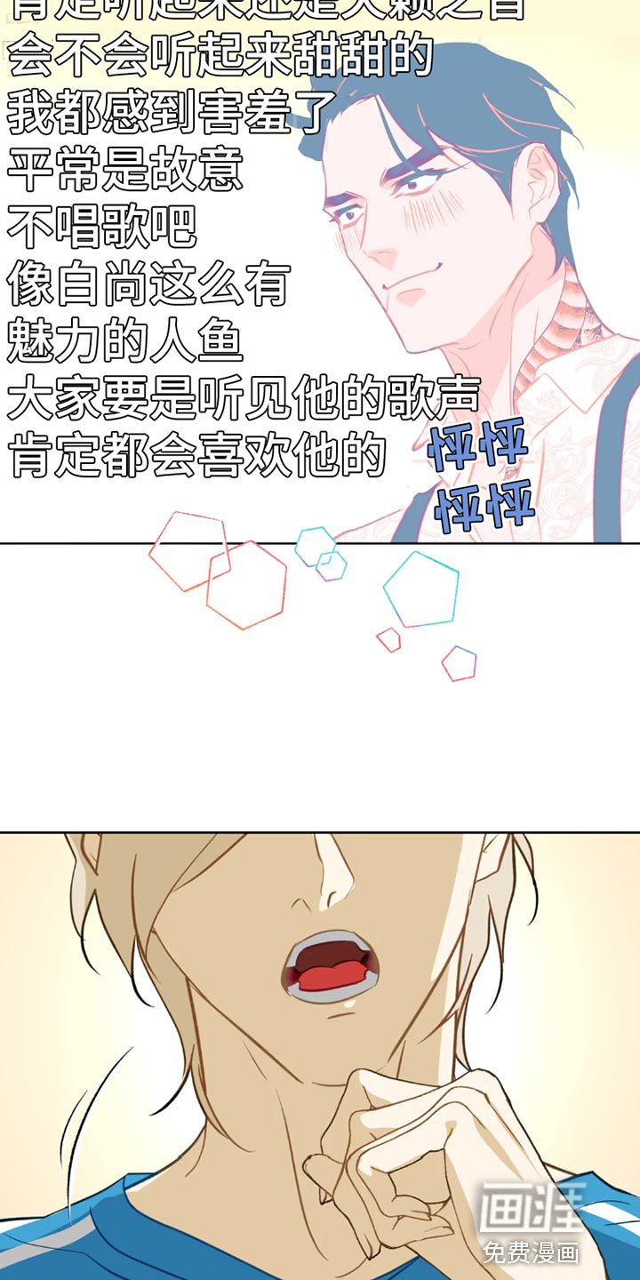 第24章：【番外】只能唱给我听