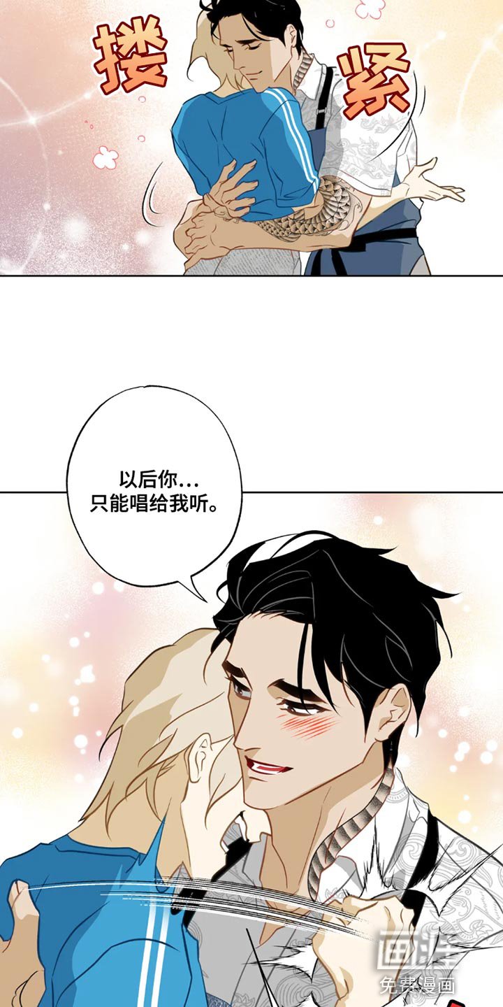 第24章：【番外】只能唱给我听