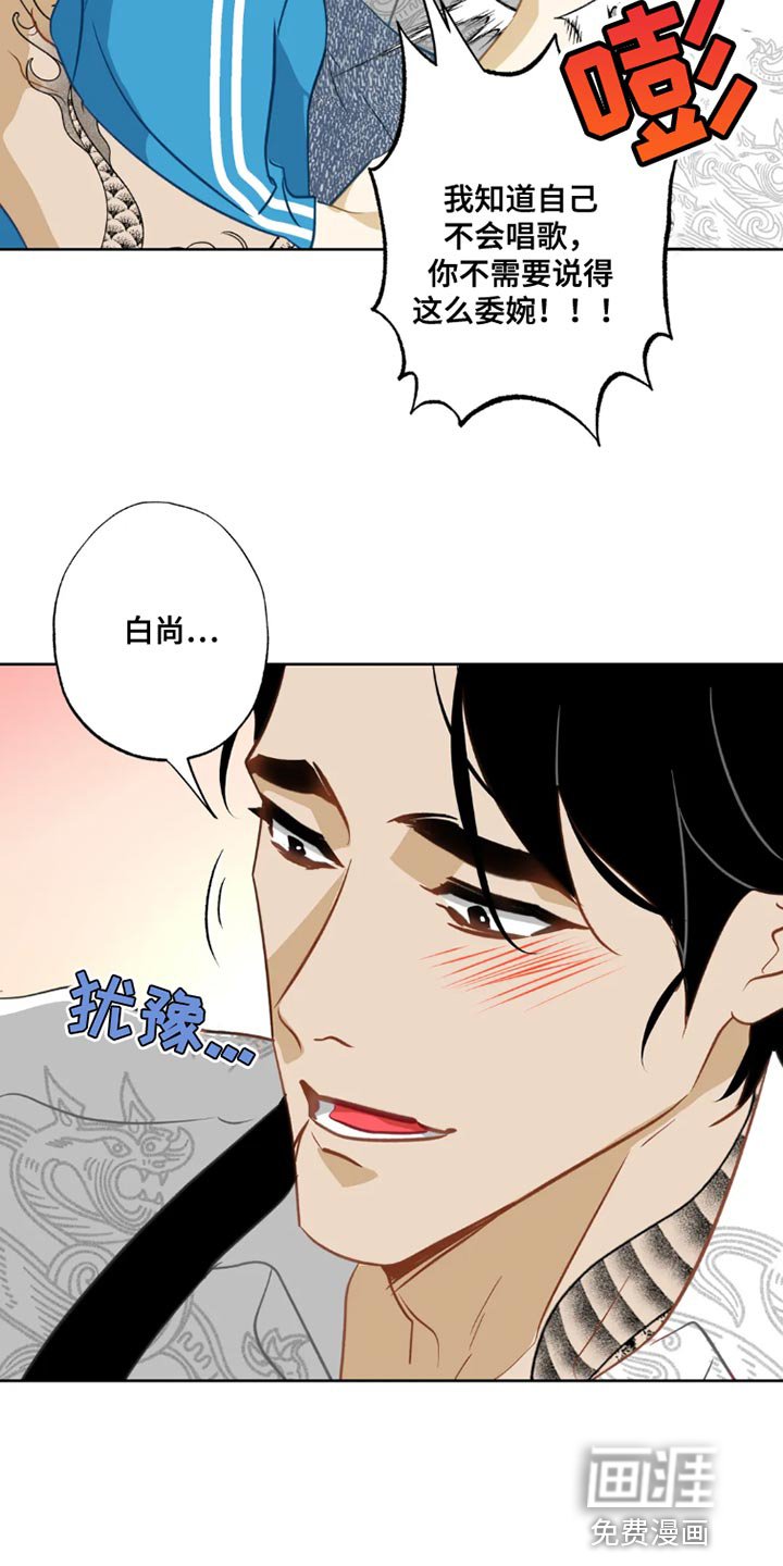 第24章：【番外】只能唱给我听