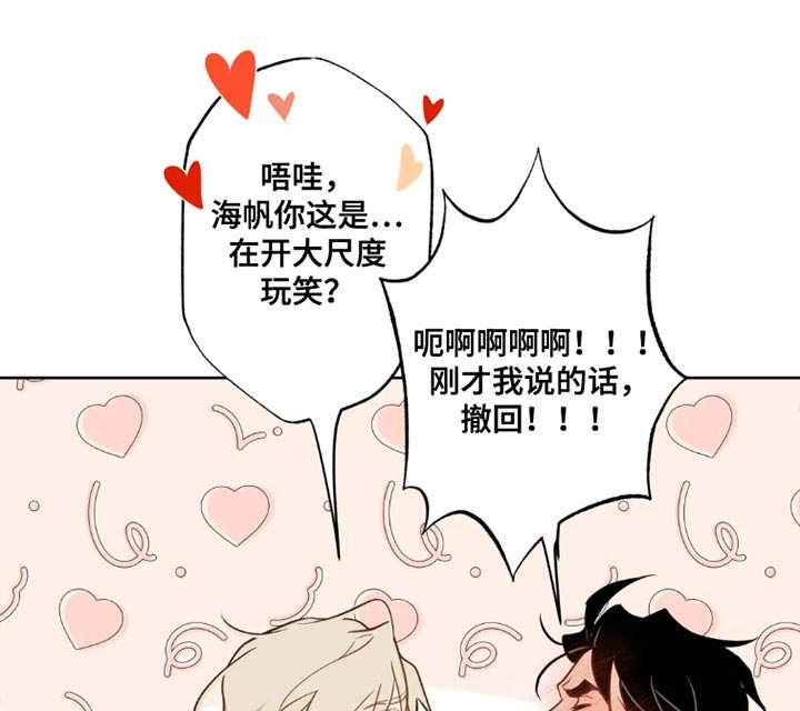 第25章：【番外】挺享受的