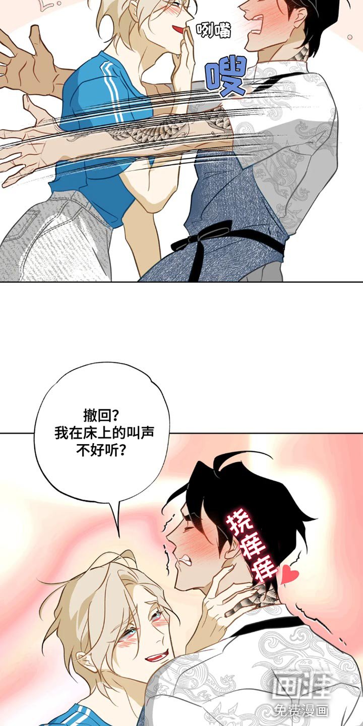 第25章：【番外】挺享受的