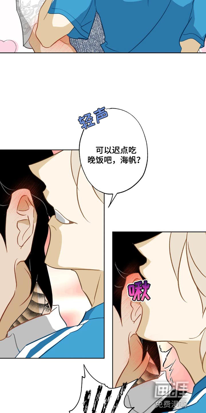 第25章：【番外】挺享受的