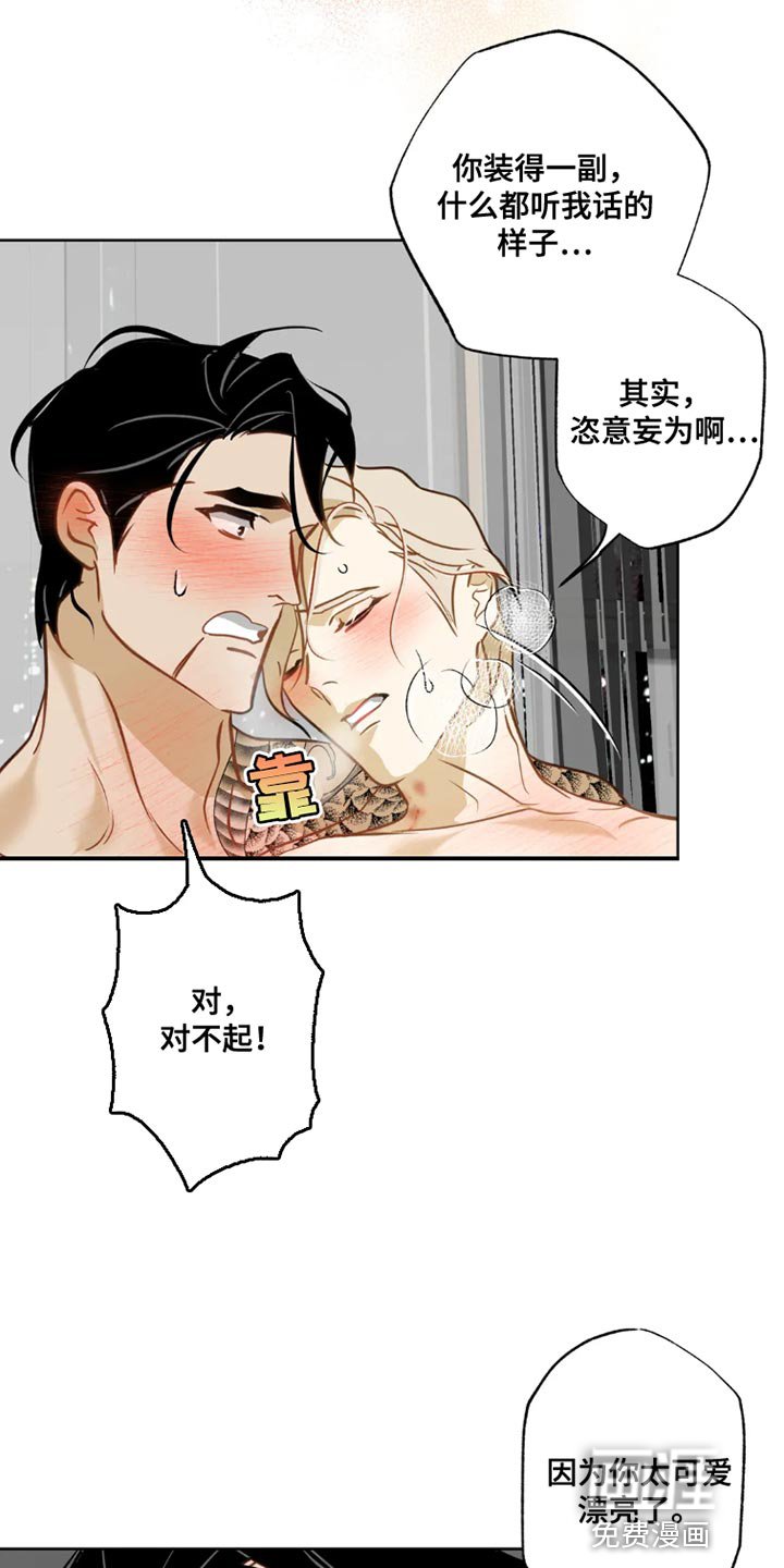 第25章：【番外】挺享受的