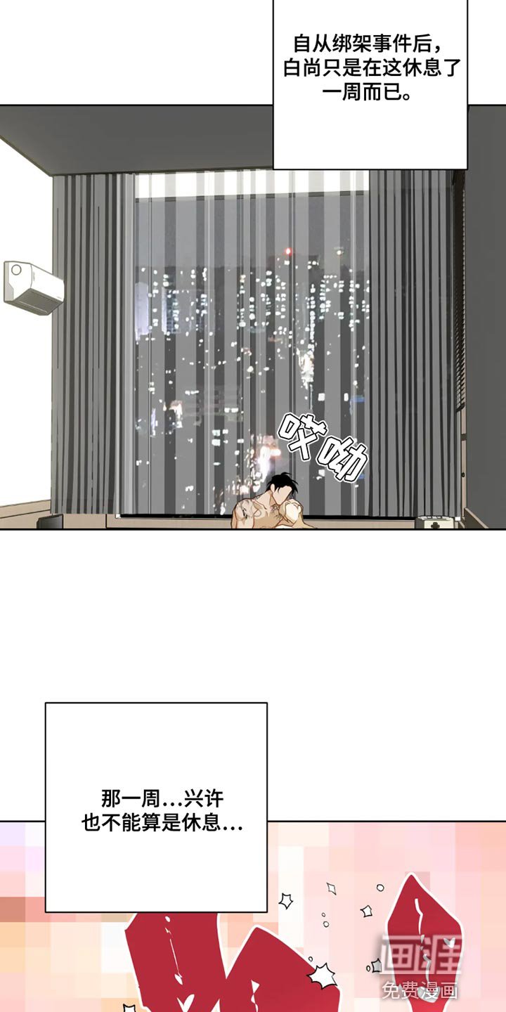 第26章：【番外】想跟我独处