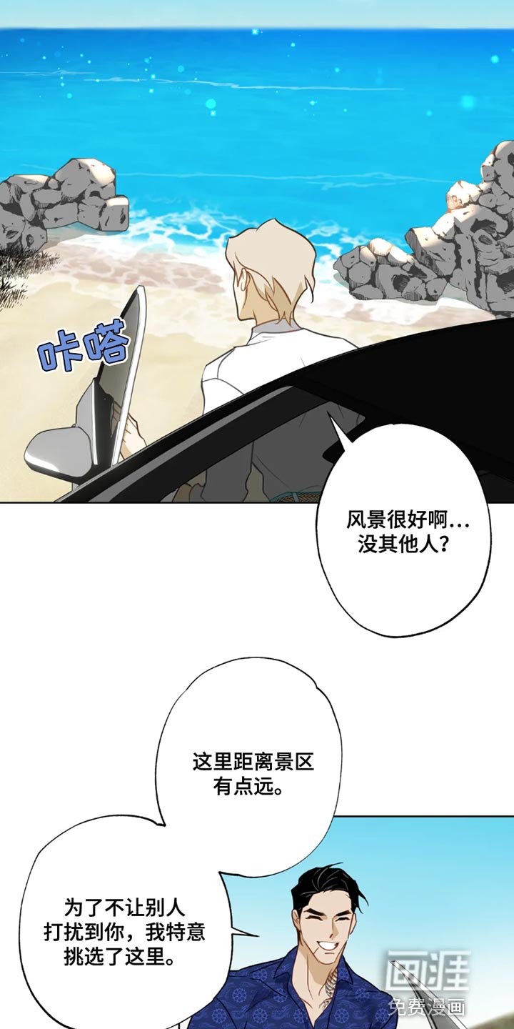 第26章：【番外】想跟我独处