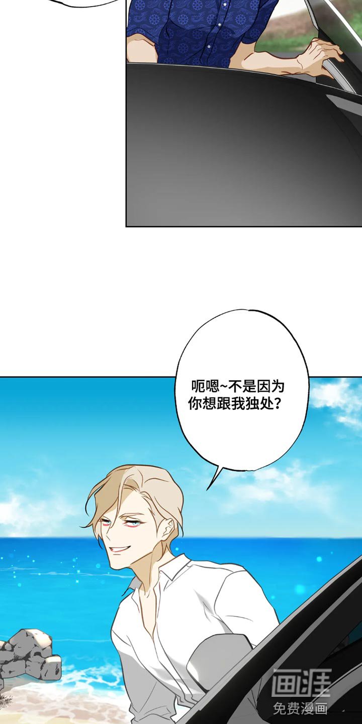 第26章：【番外】想跟我独处