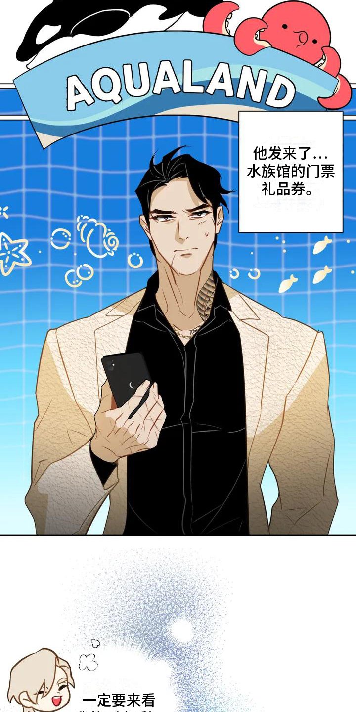 第3章：入场券