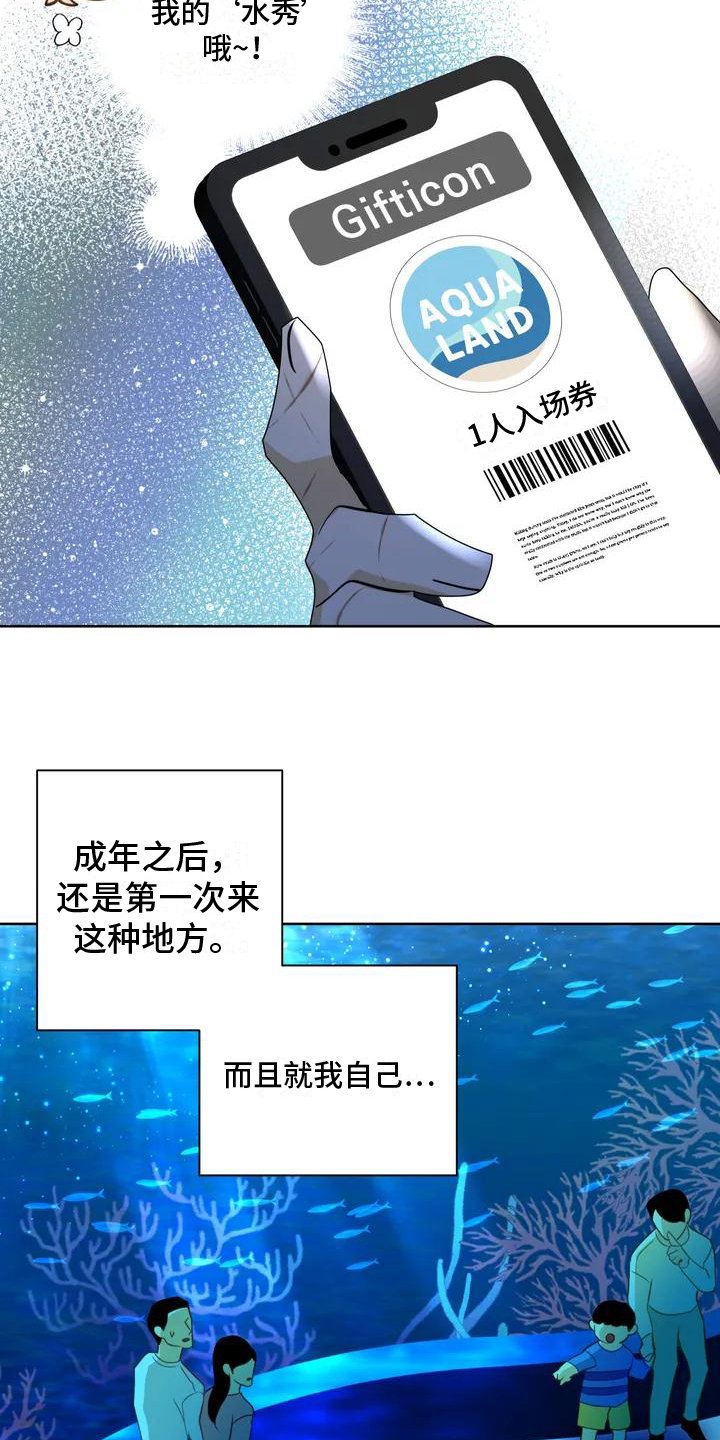第3章：入场券