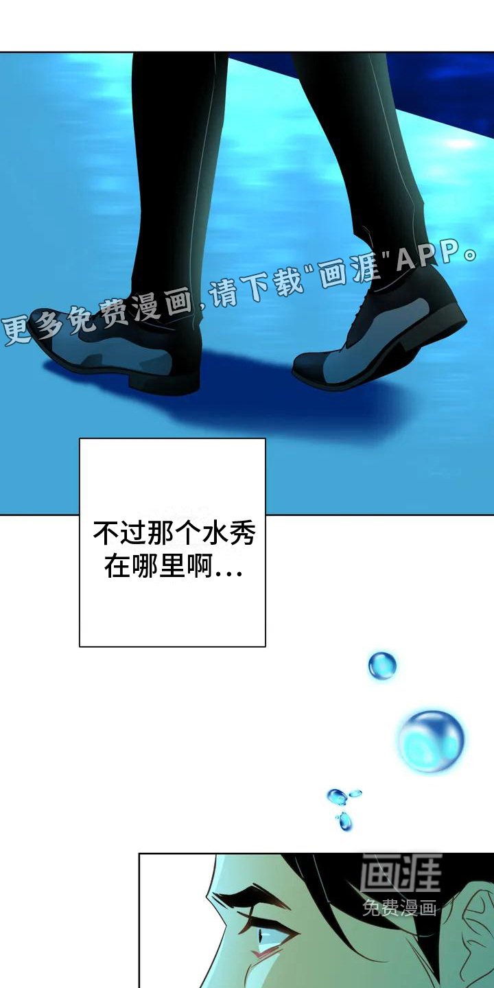 第4章：人鱼