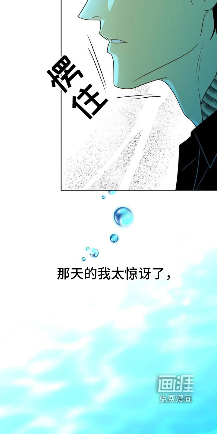 第4章：人鱼