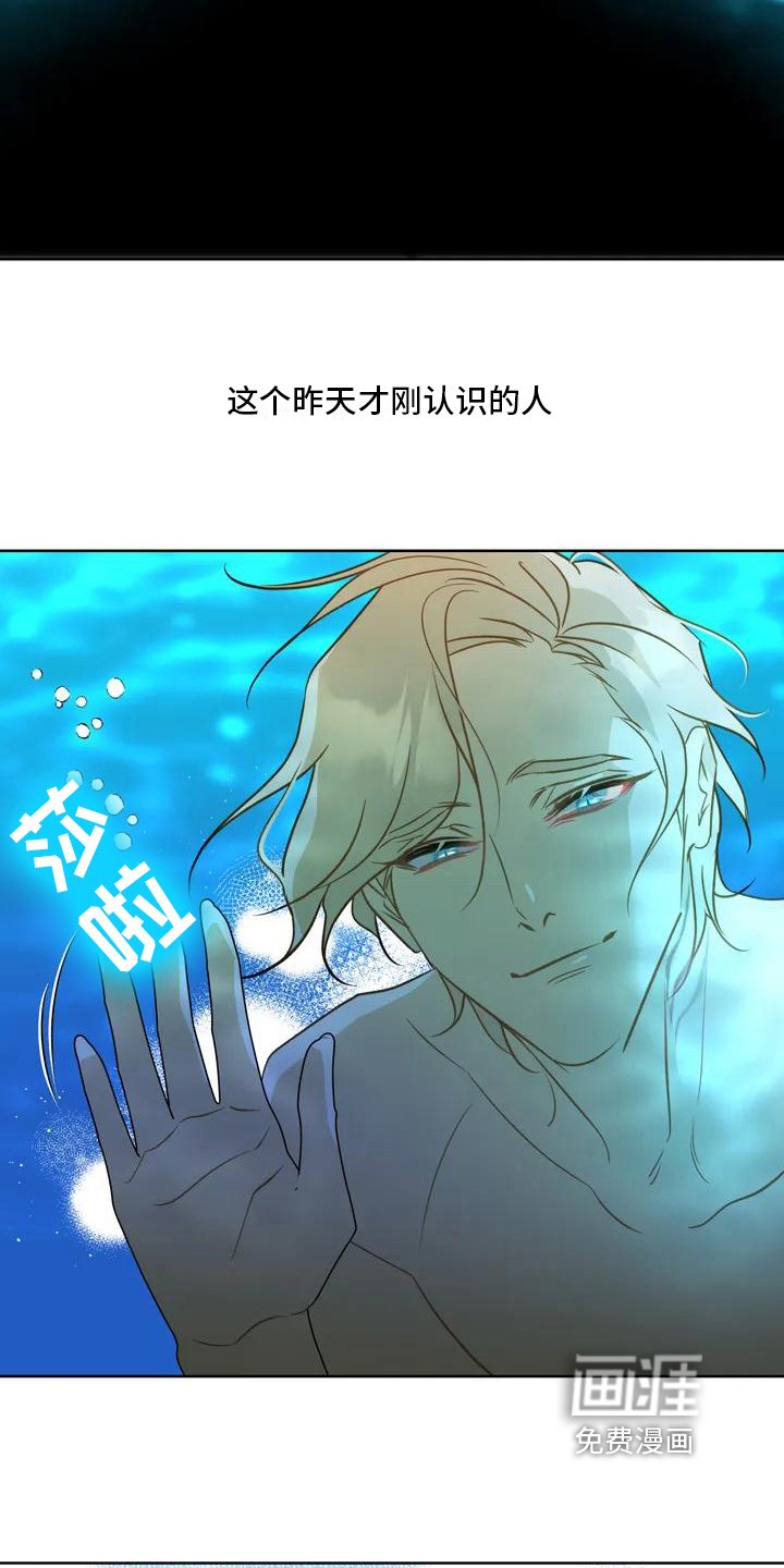 第4章：人鱼