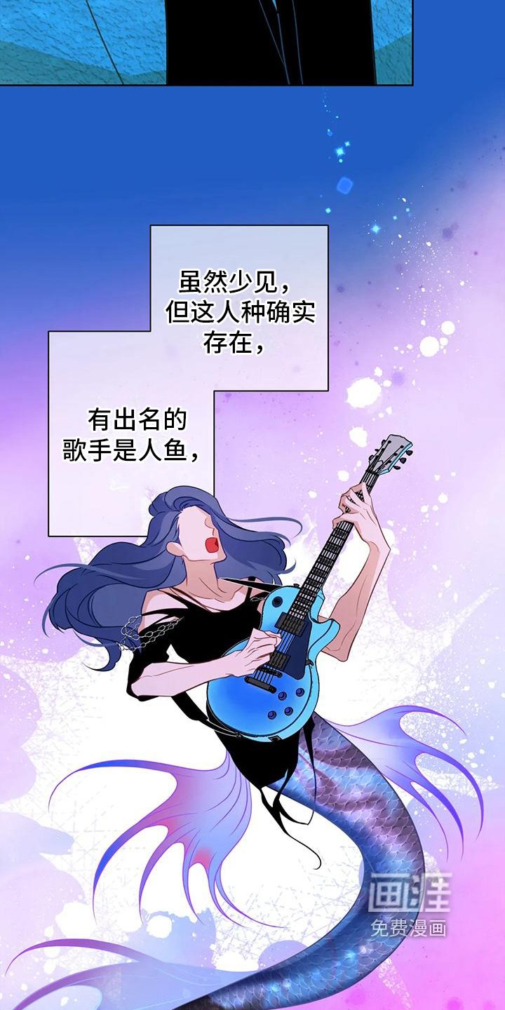 第4章：人鱼