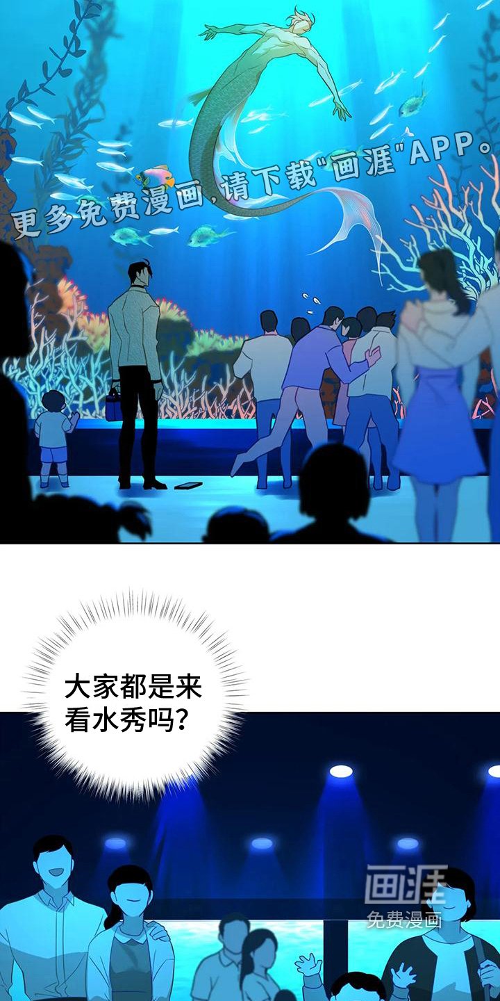 第5章：水秀