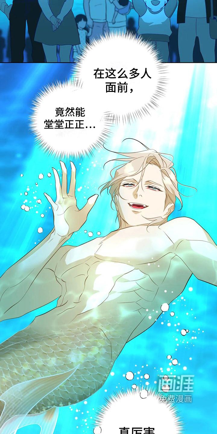 第5章：水秀