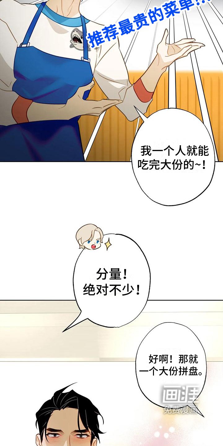第8章：很想你