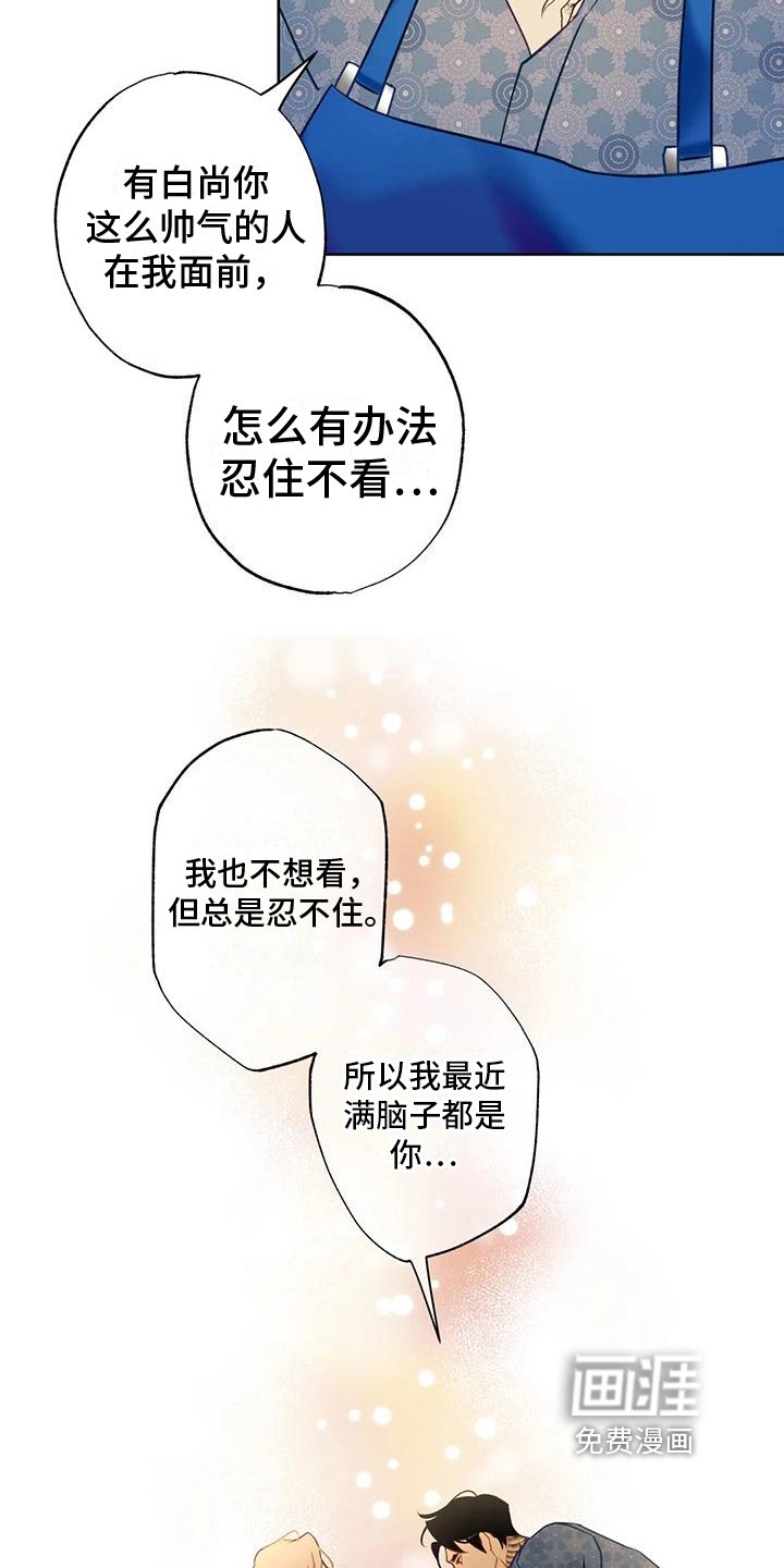 第8章：很想你