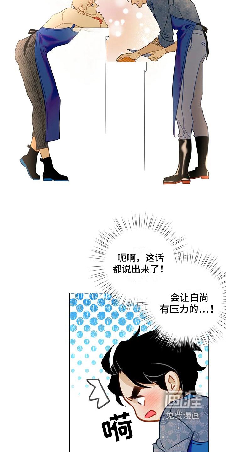 第8章：很想你