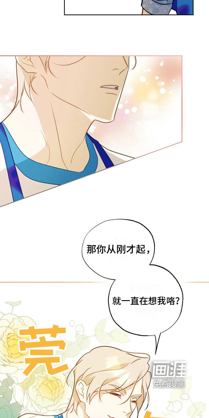 第8章：很想你