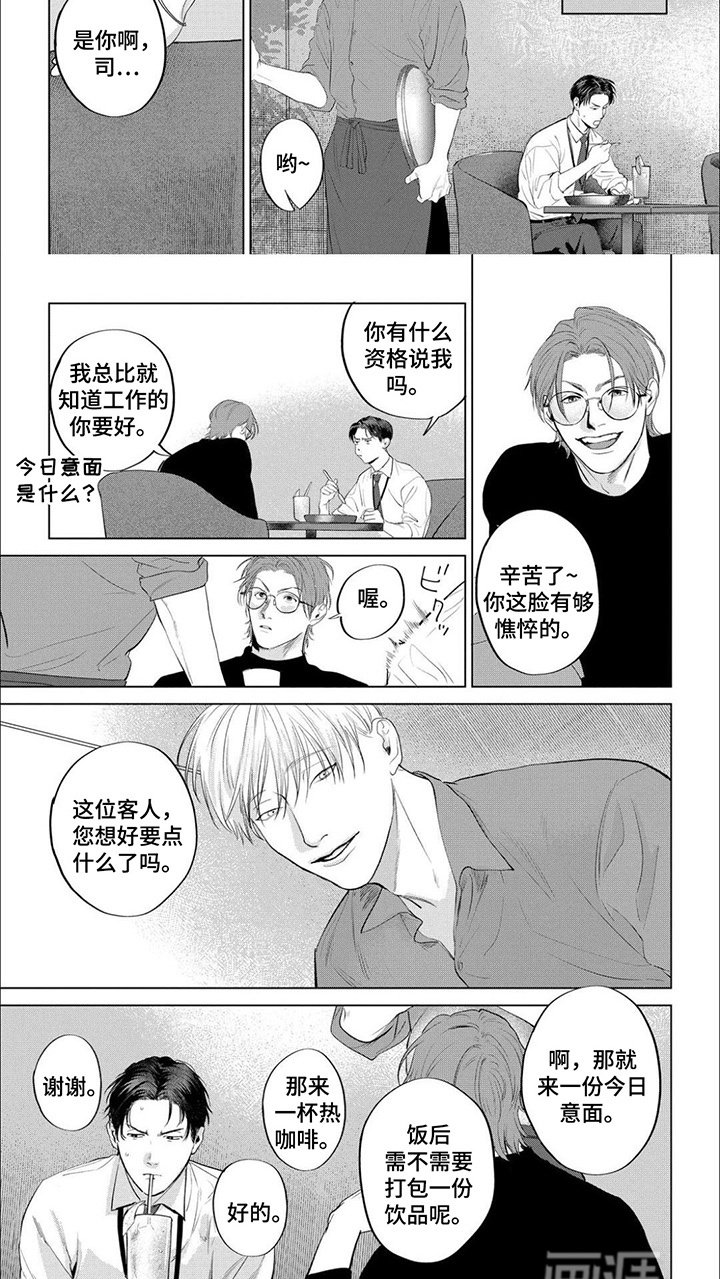 第1章：一起吃午饭