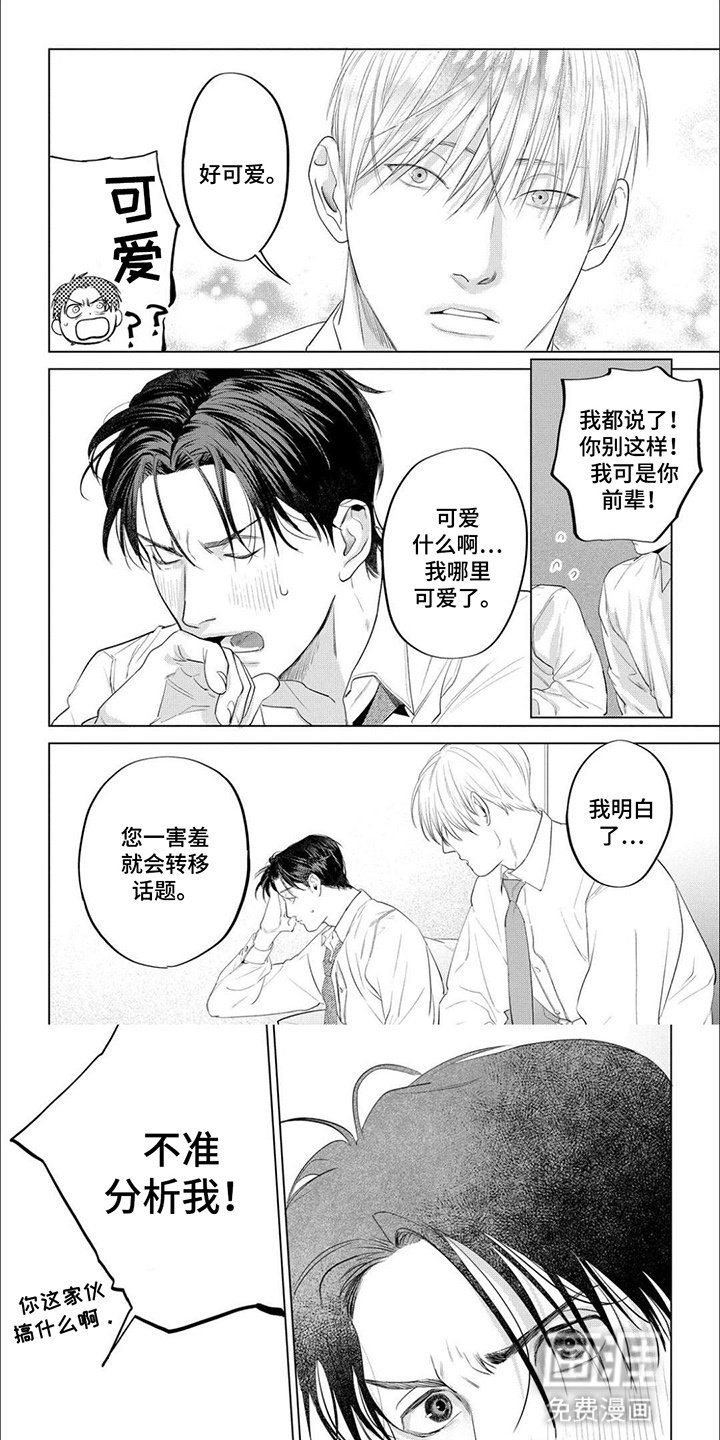 第10章：可爱