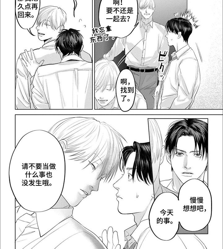 第10章：可爱