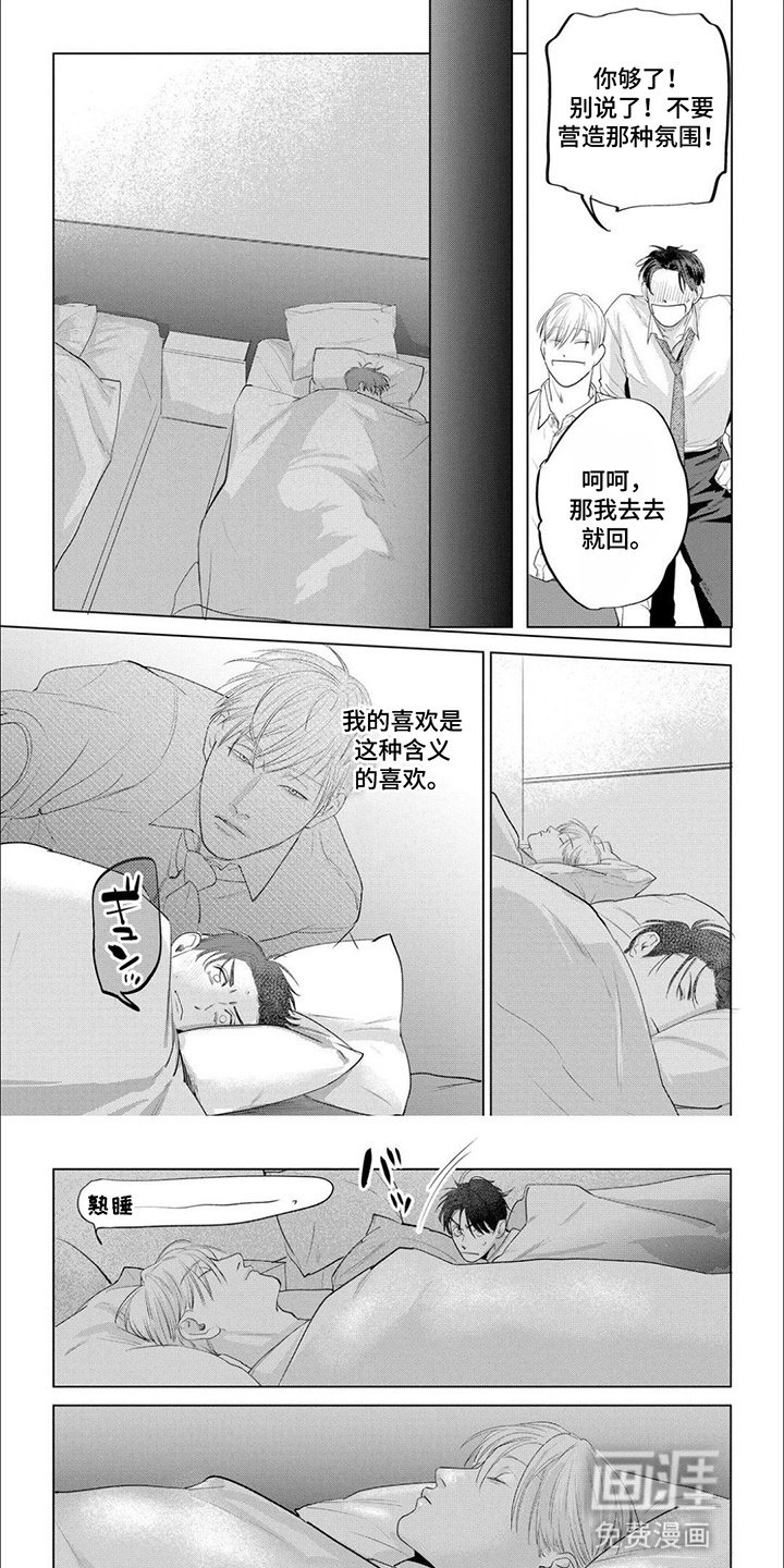 第11章：约会