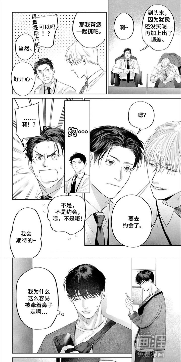 第11章：约会