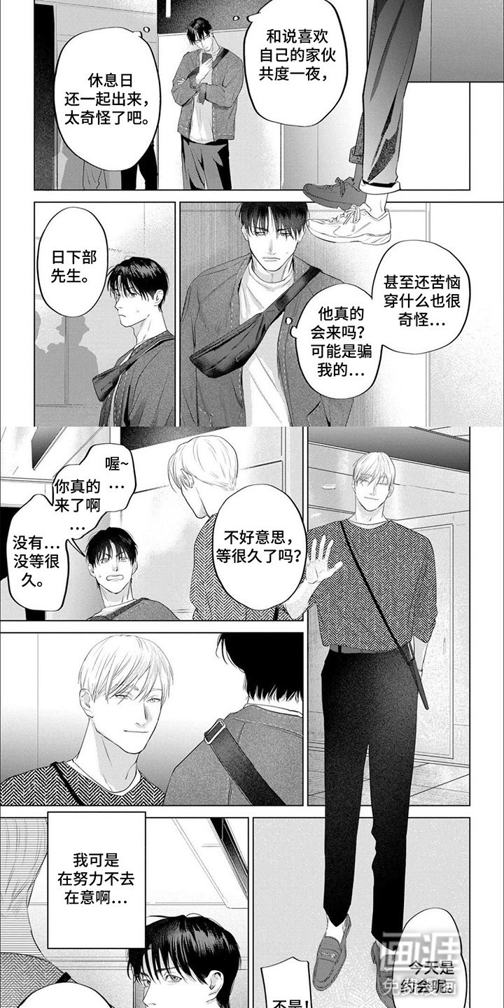 第11章：约会