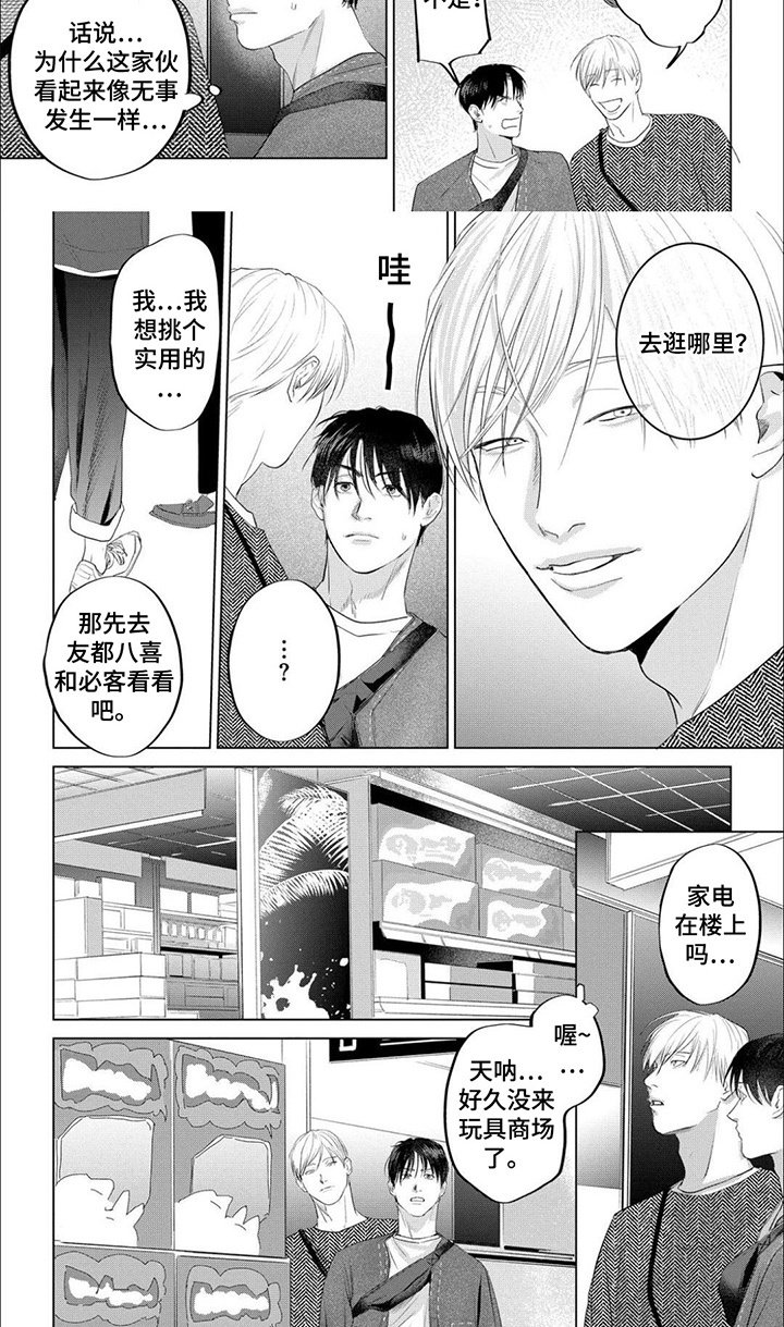 第11章：约会