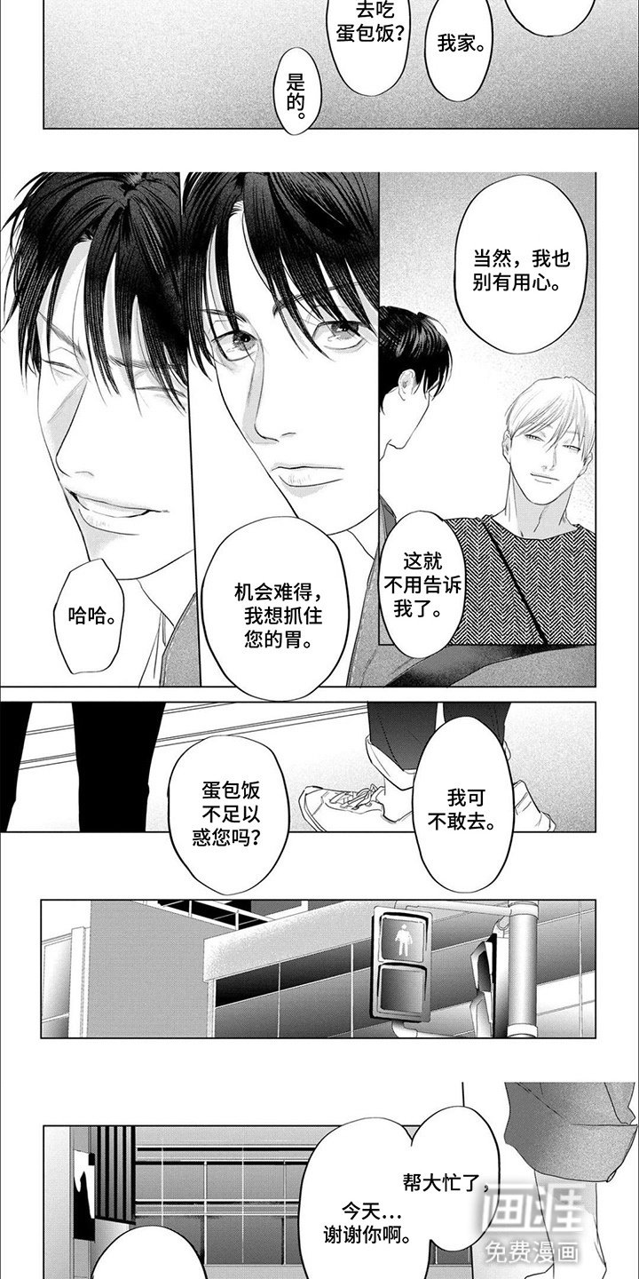 第12章：邀请