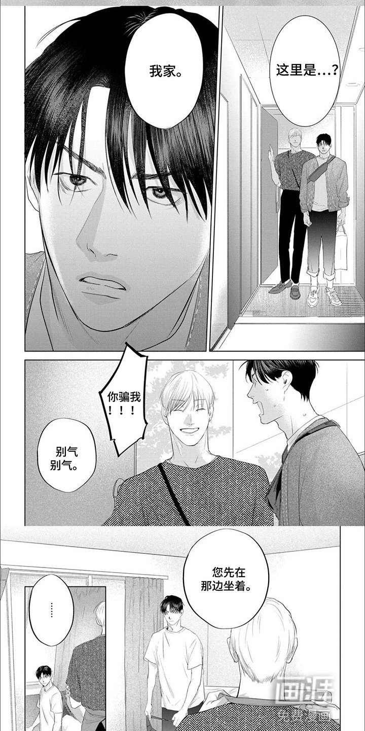 第13章：带回家