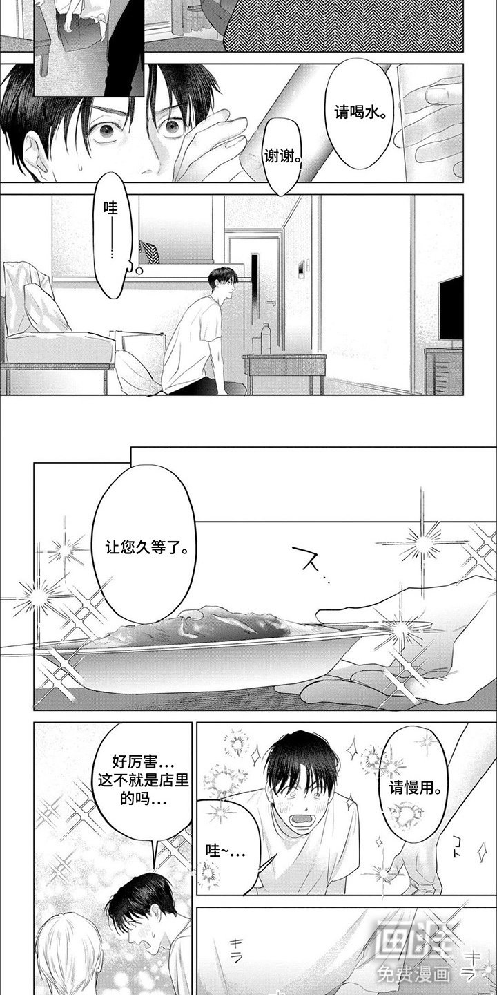 第13章：带回家