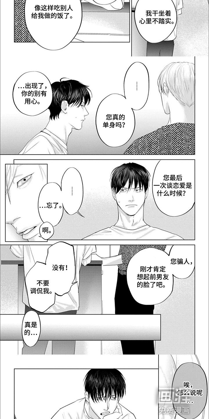 第13章：带回家