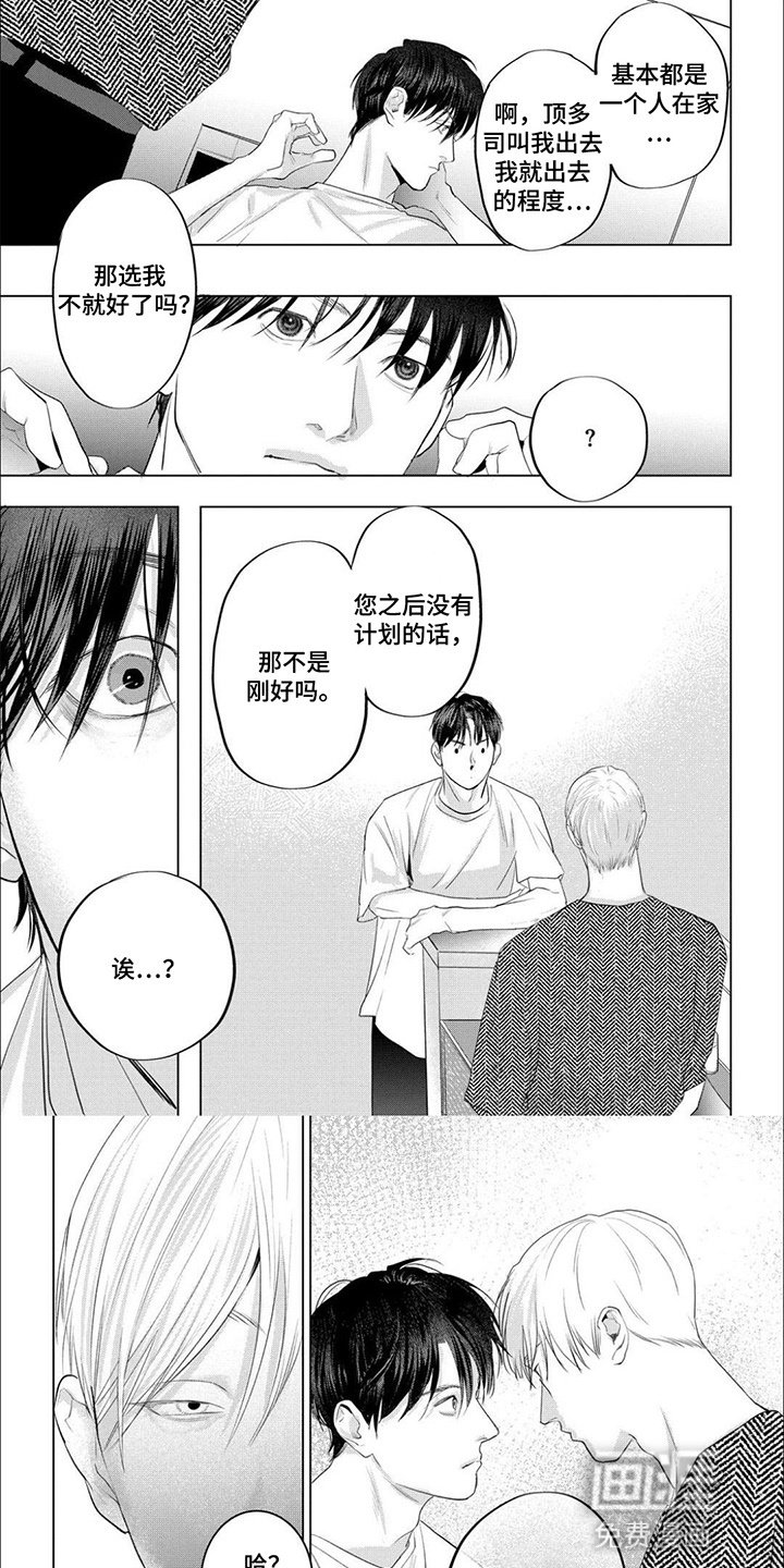 第14章：再次告白