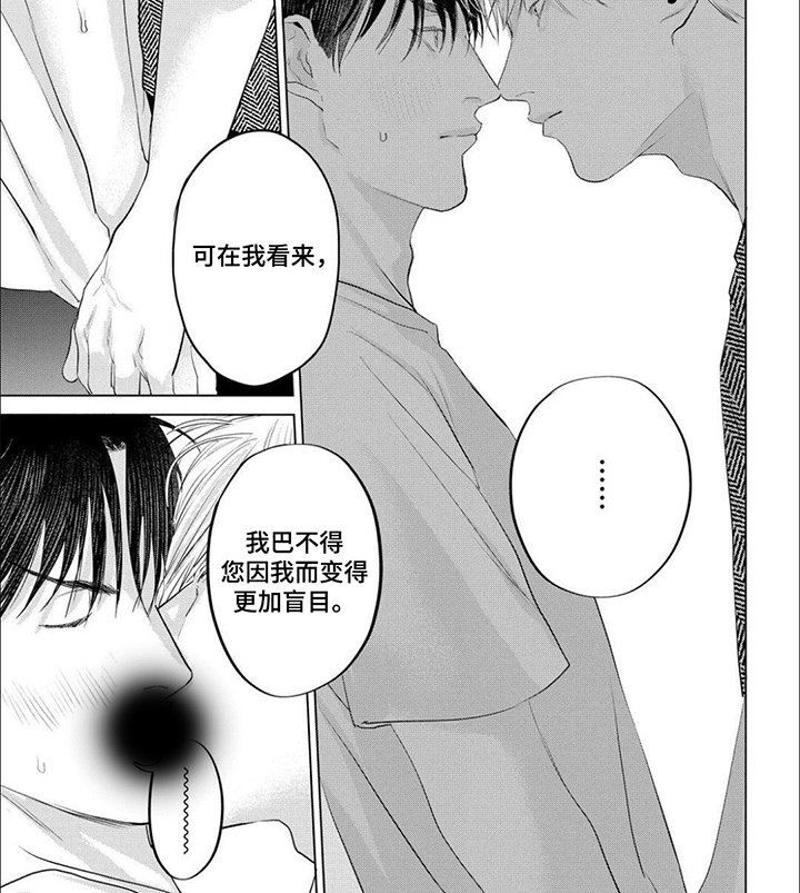 第14章：再次告白