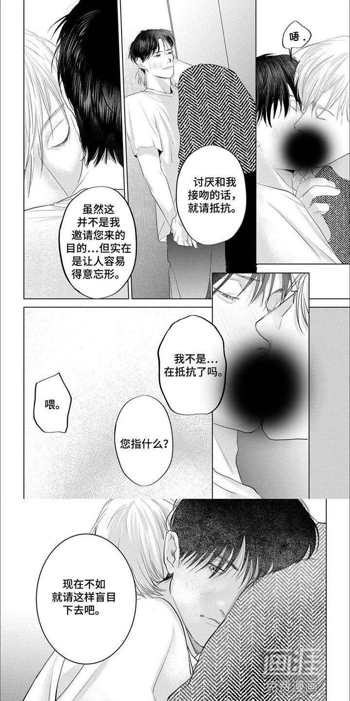 第14章：再次告白