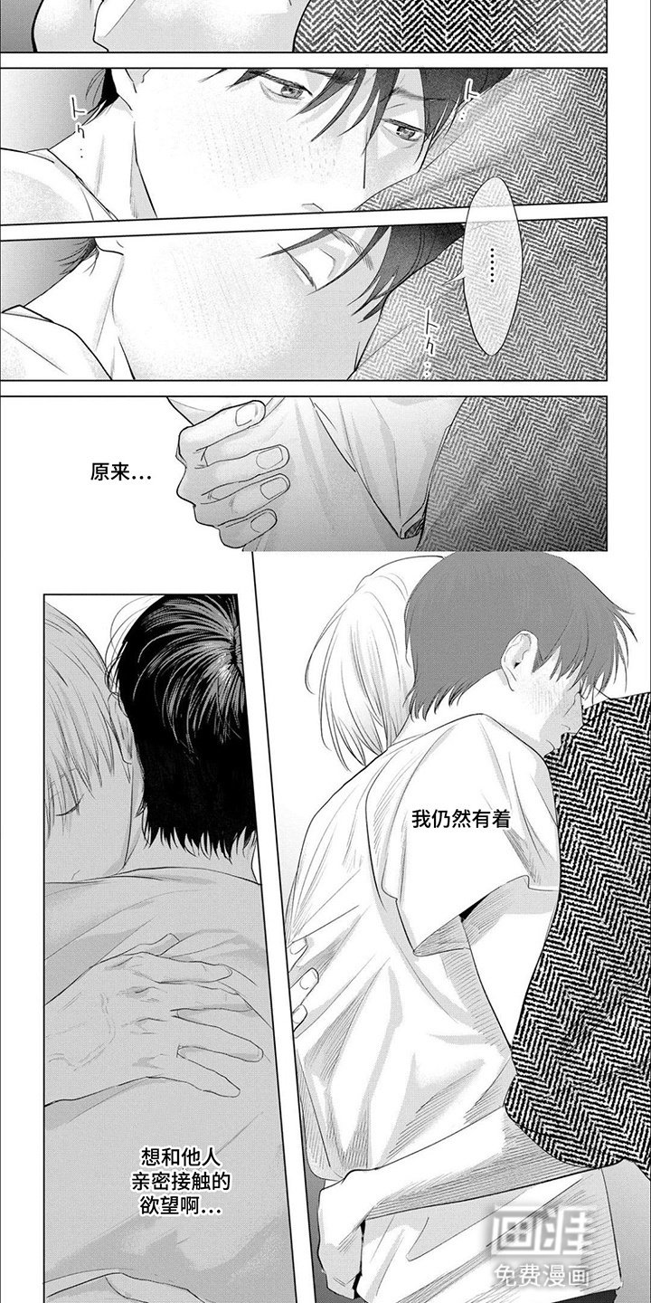 第14章：再次告白
